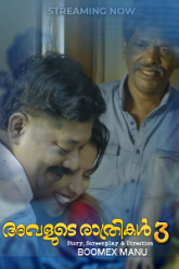 Avalude-Rathrikal-1