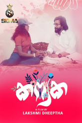 Kanyaka