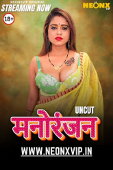 Manoranjan