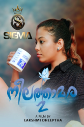 Neelathamara-1