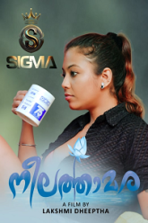 Neelathamara