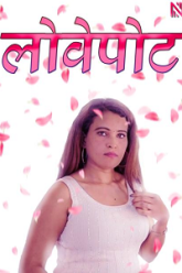 Premapatharam